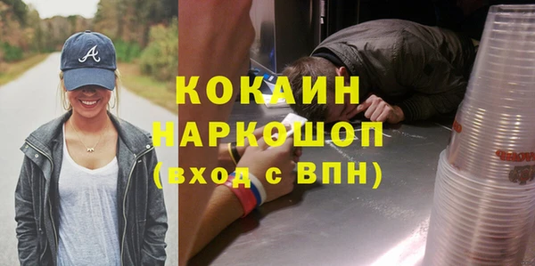 кокаин VHQ Арсеньев