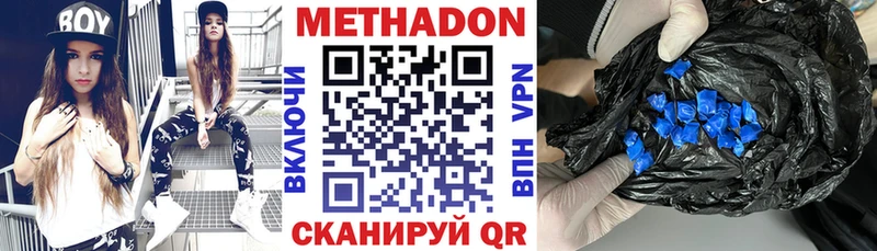 МЕТАДОН methadone  где купить наркотик  Петухово 